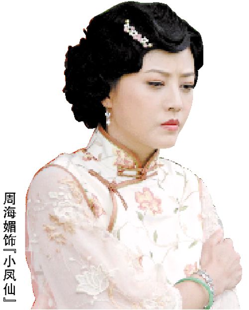 《蔡锷与小凤仙》剧照第12张图片