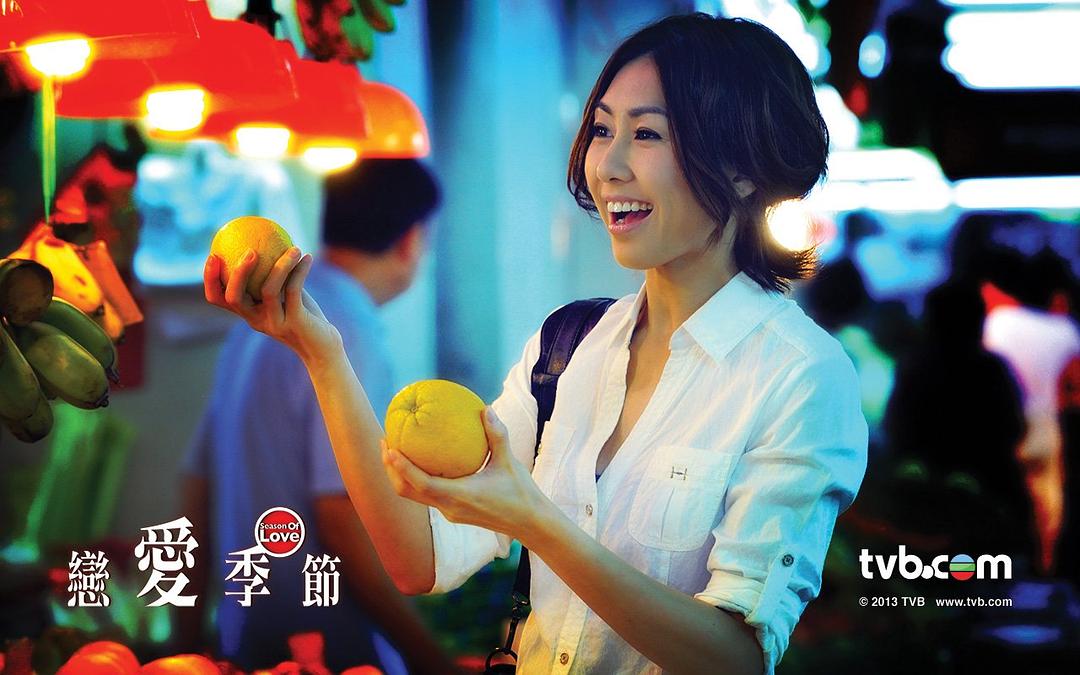 《恋爱季节》剧照