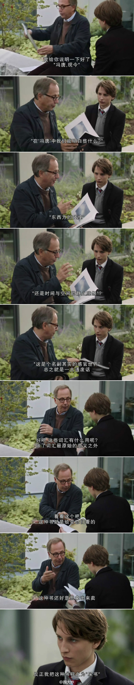 《登堂入室》海报第47张图片