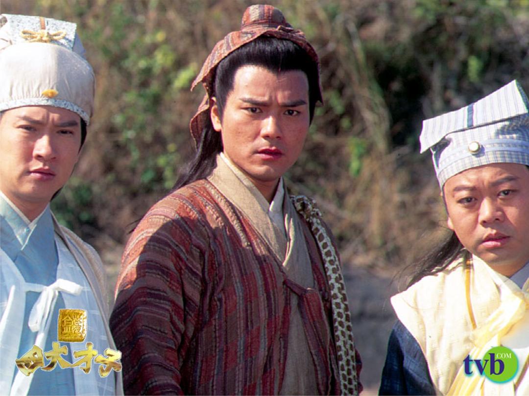 《金装四大才子》海报第33张图片