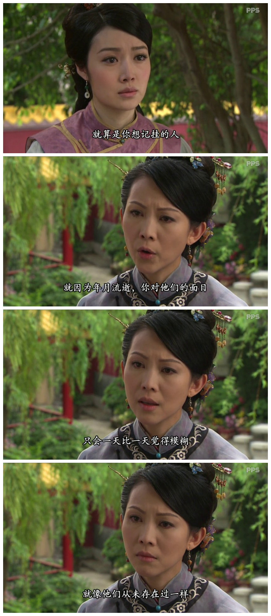 《金枝欲孽2》剧照第18张图片