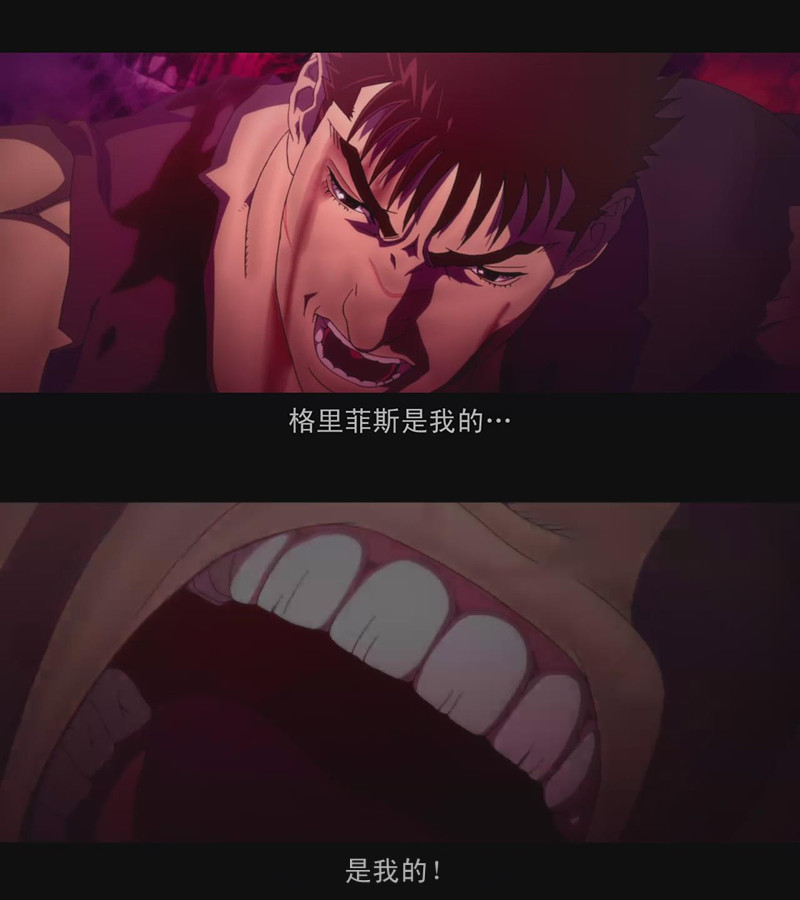 《剑风传奇黄金时代篇3：降临》剧照