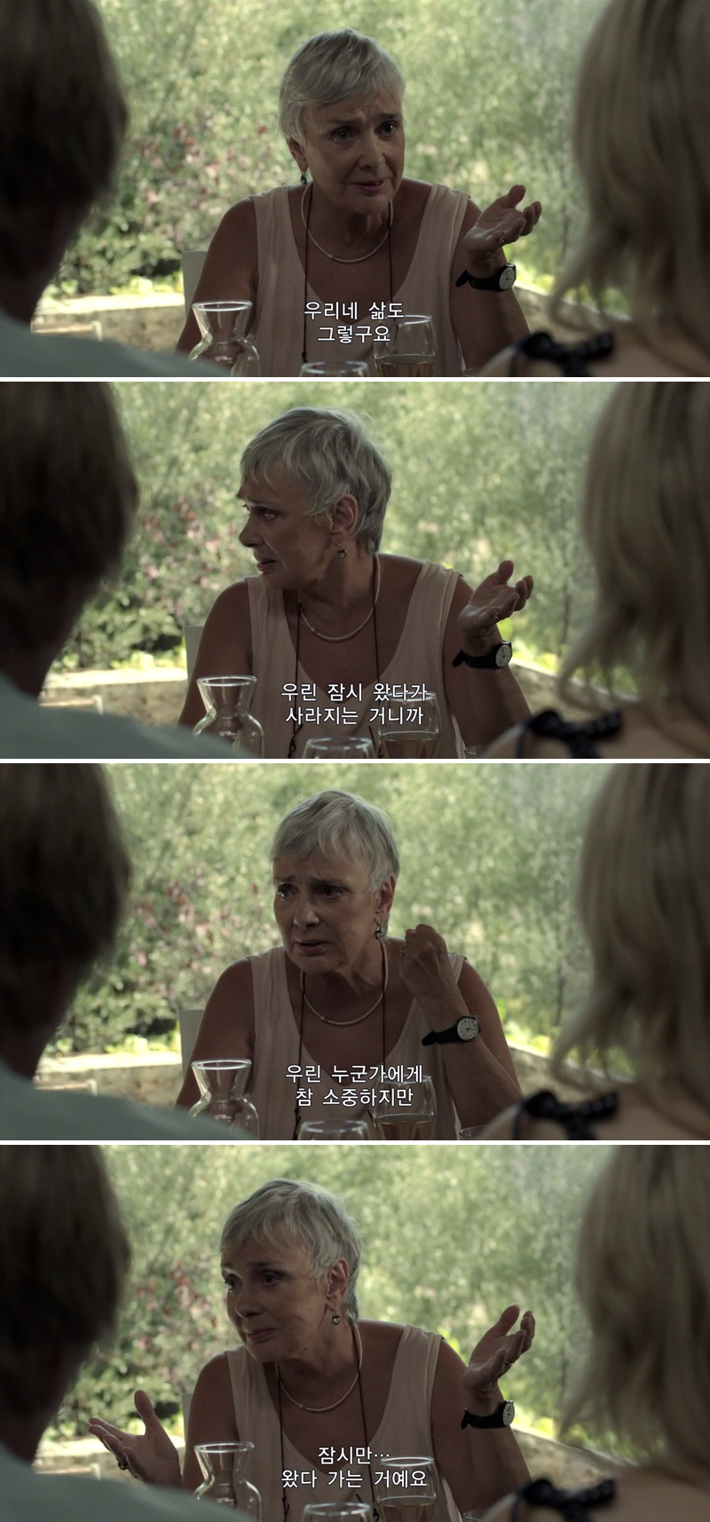 《爱在午夜降临前》剧照第29张图片