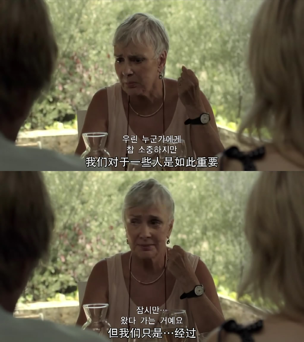 《爱在午夜降临前》剧照第24张图片