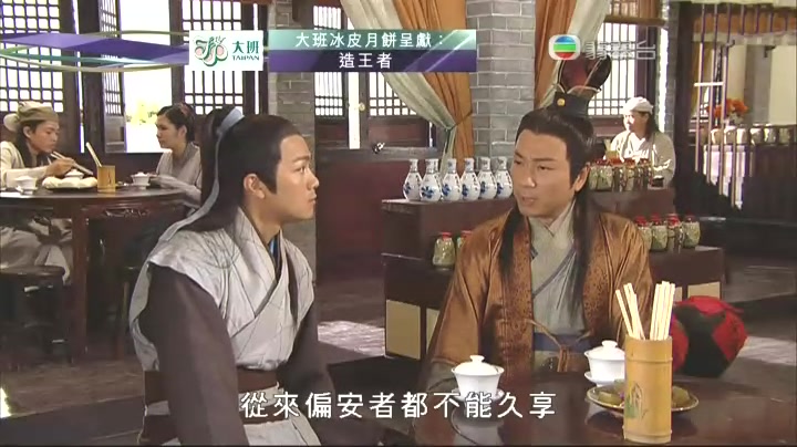 从来偏安者都不能久享