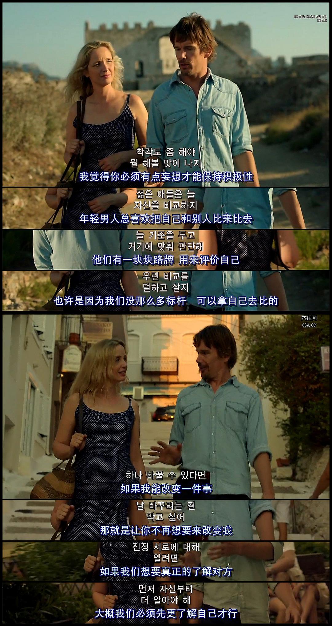 《爱在午夜降临前》剧照第38张图片