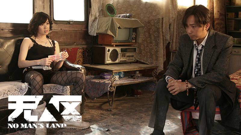 《无人区》剧照第50张图片