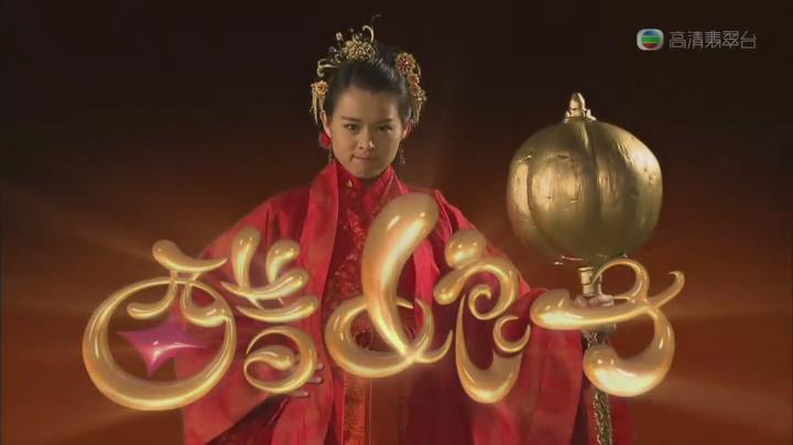 《醋娘子》剧照