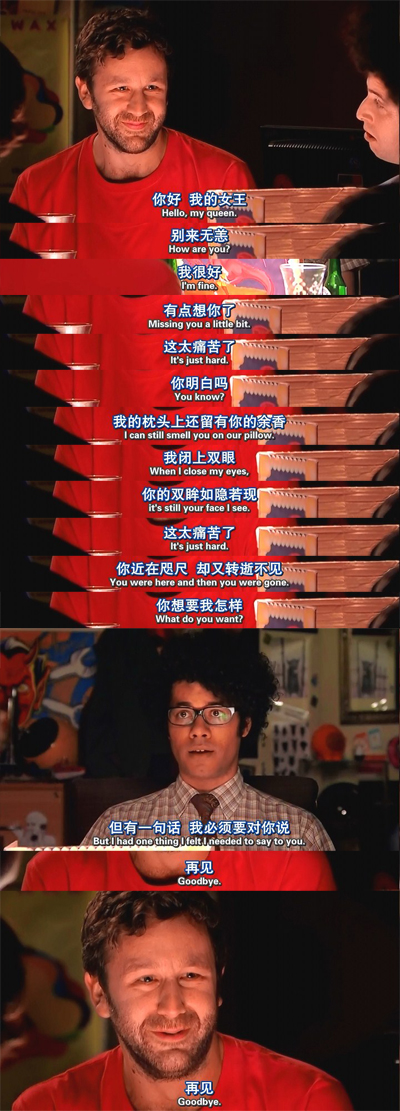 《IT狂人第四季》剧照