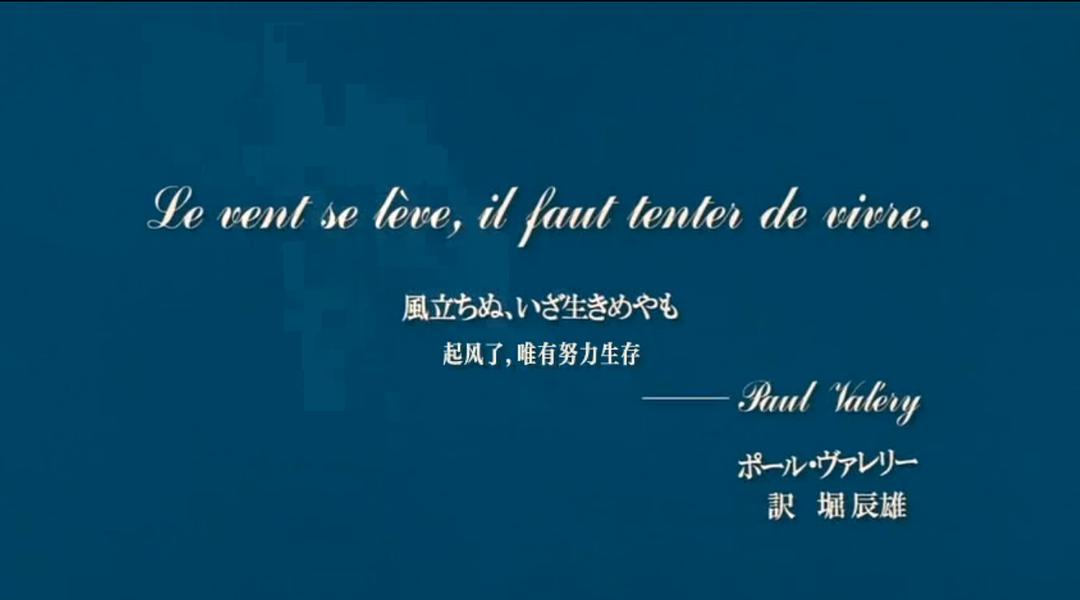 《起风了》剧照第49张图片