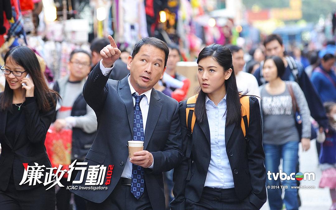 《廉政行动2014》海报第2张图片