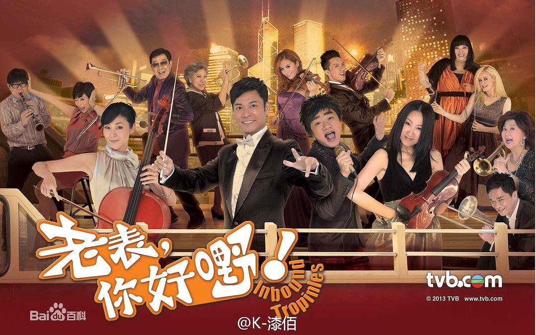 《老表，你好Hea！》剧照