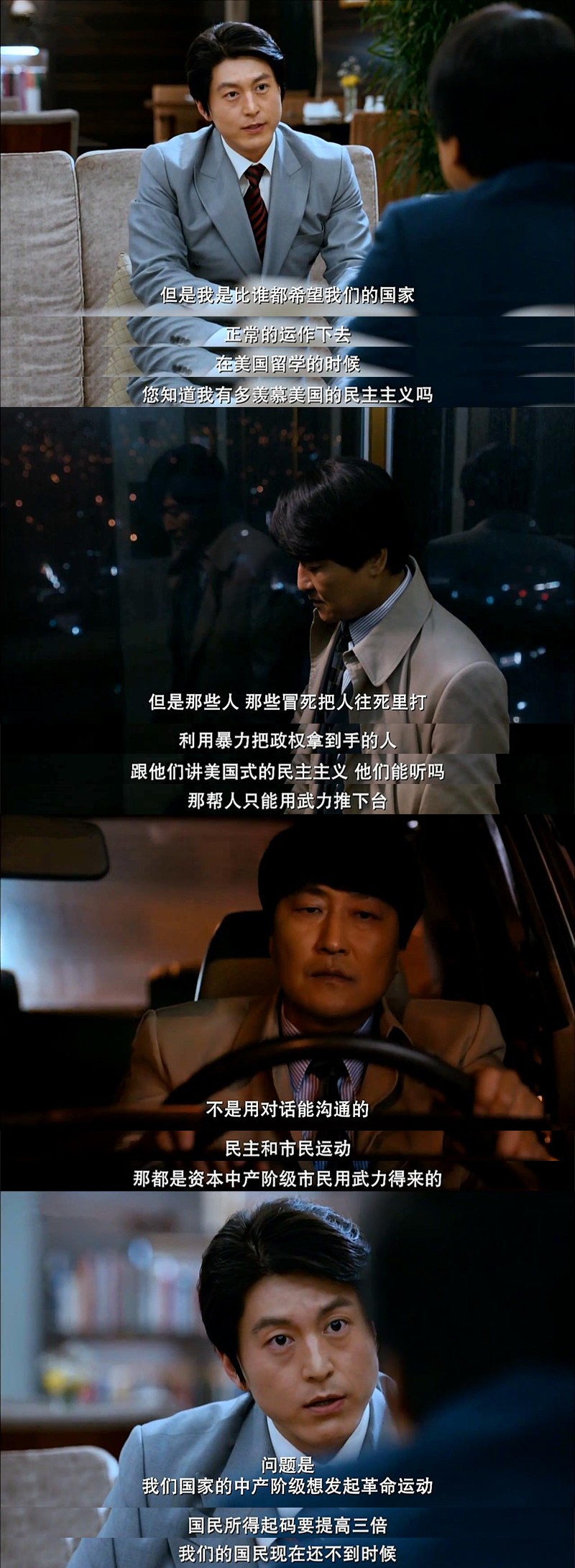 《辩护人》剧照第44张图片