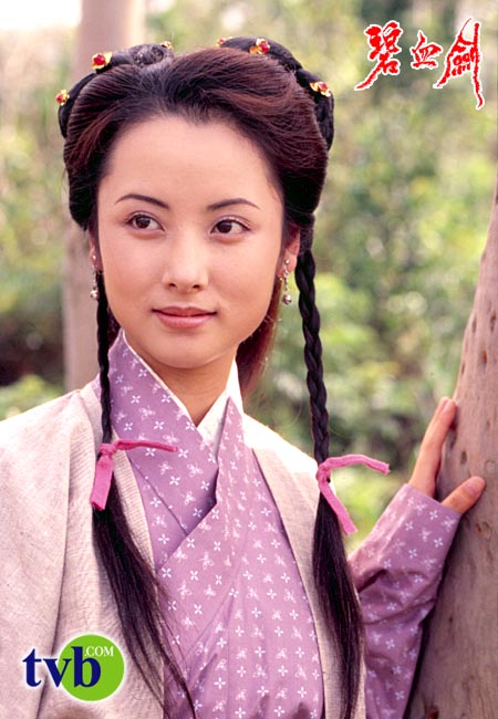 《碧血剑》海报