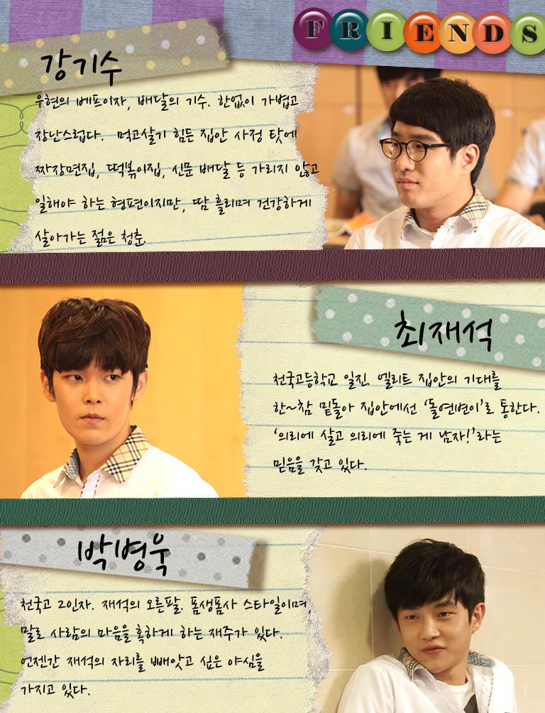 《爱在高中》剧照第32张图片