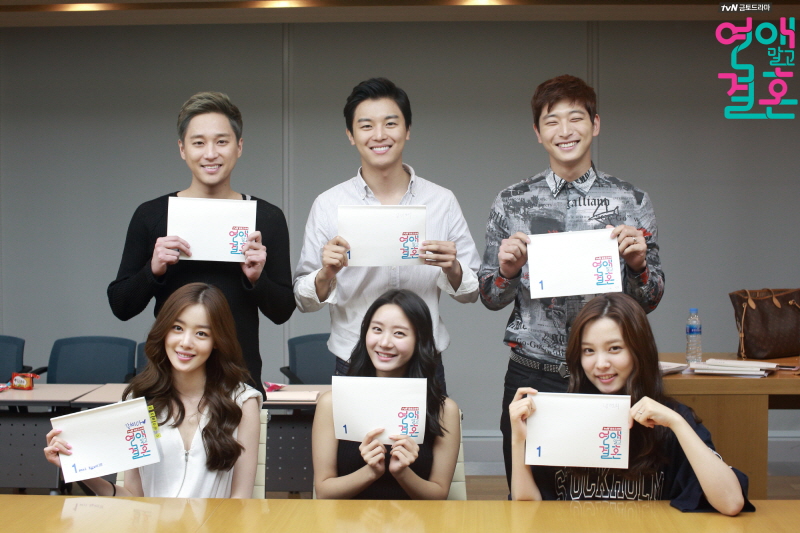 《不要恋爱要结婚》剧照第51张图片