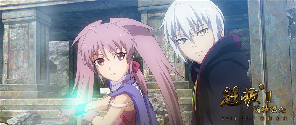 《魁拔Ⅲ战神崛起》剧照第31张图片