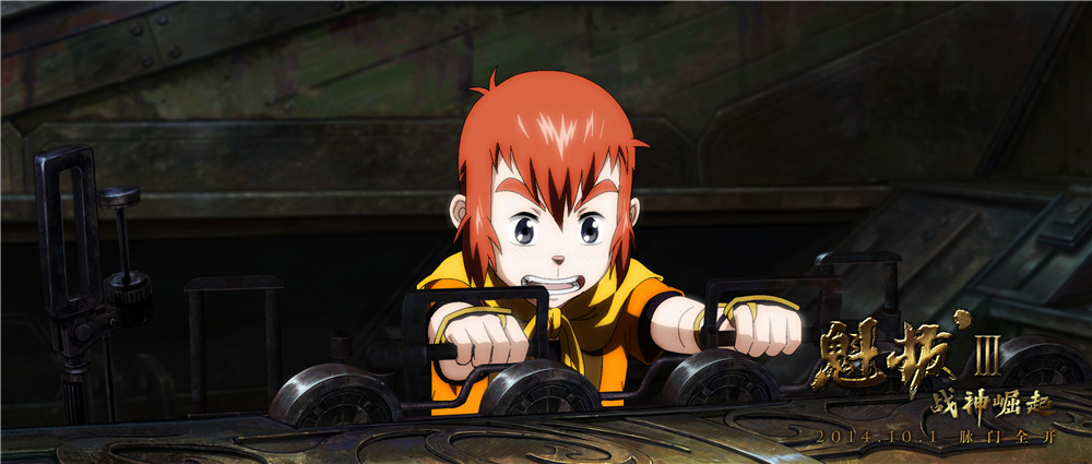 《魁拔Ⅲ战神崛起》剧照第28张图片