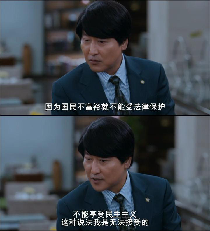 《辩护人》剧照第45张图片