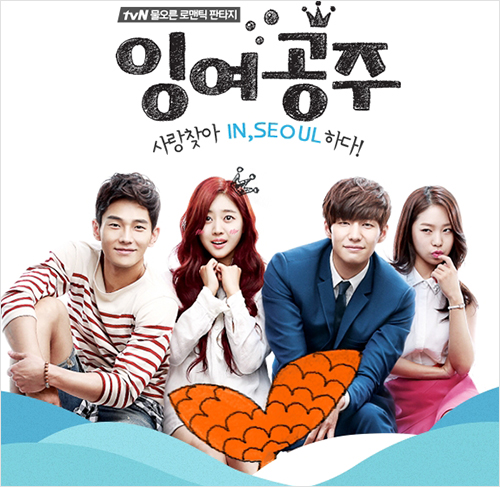 《剩余公主》剧照第32张图片