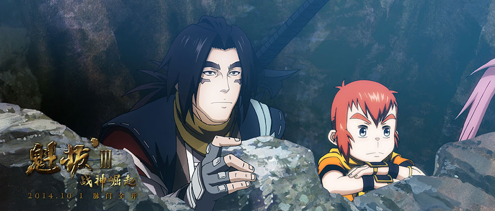 《魁拔Ⅲ战神崛起》剧照第20张图片