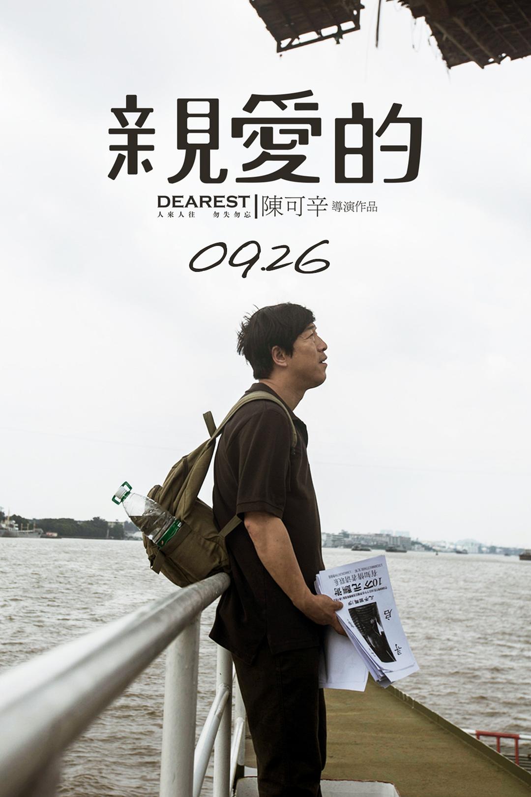 黄渤-跋山涉水只为你