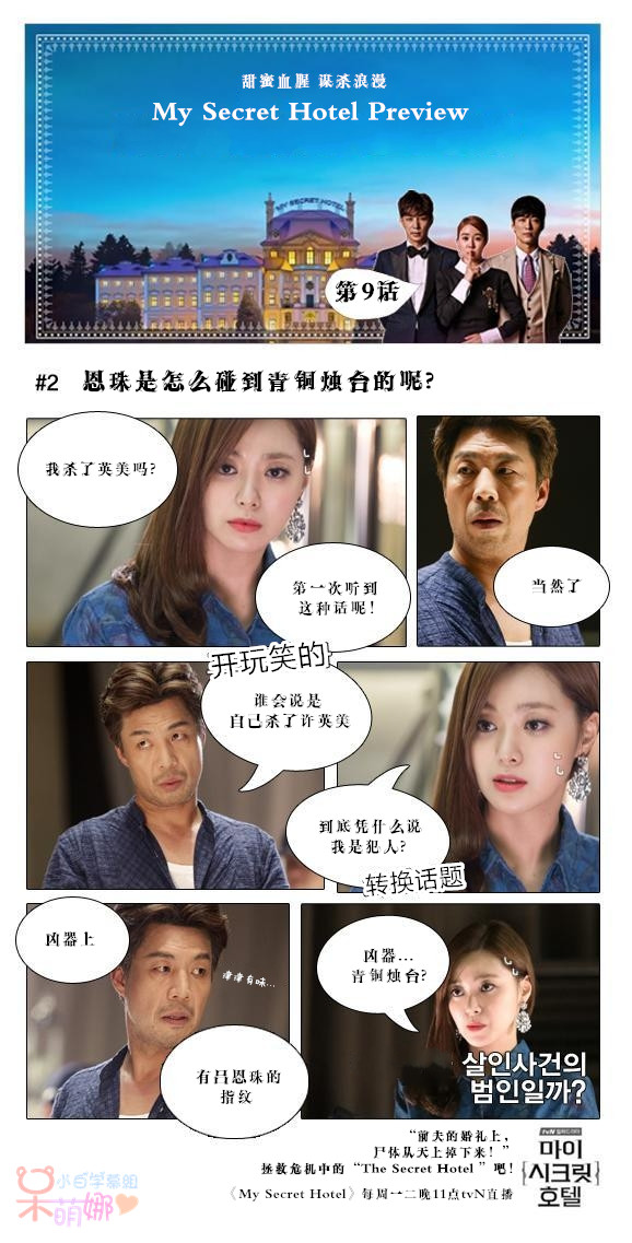 官网漫画饭制中字版