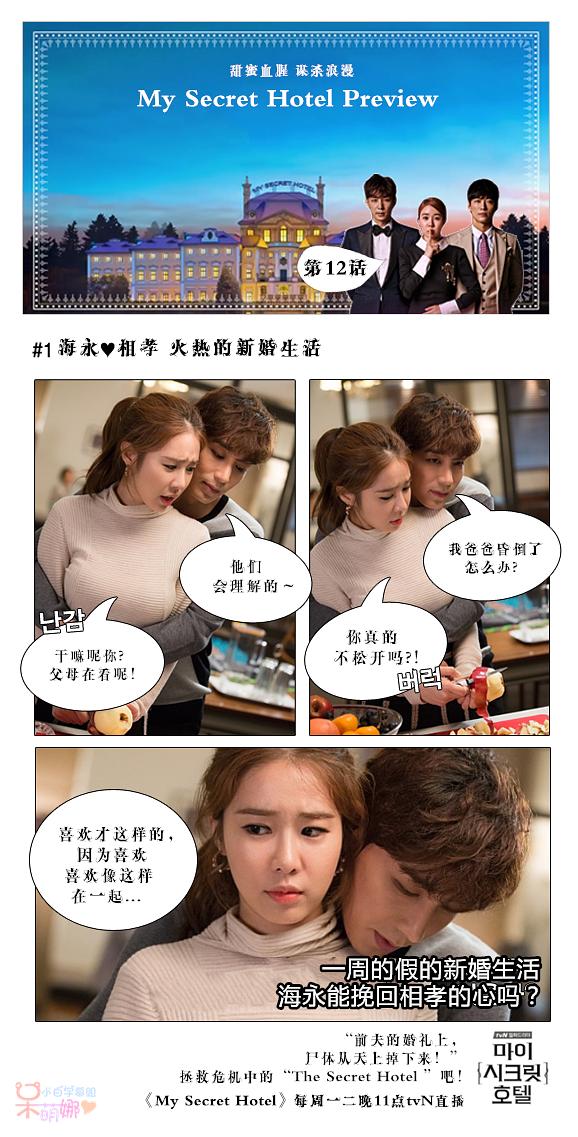 官网漫画饭制中字版