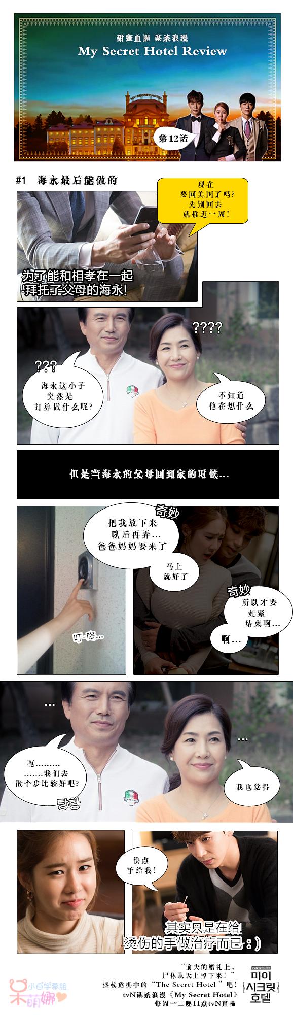 官网漫画饭制中字版