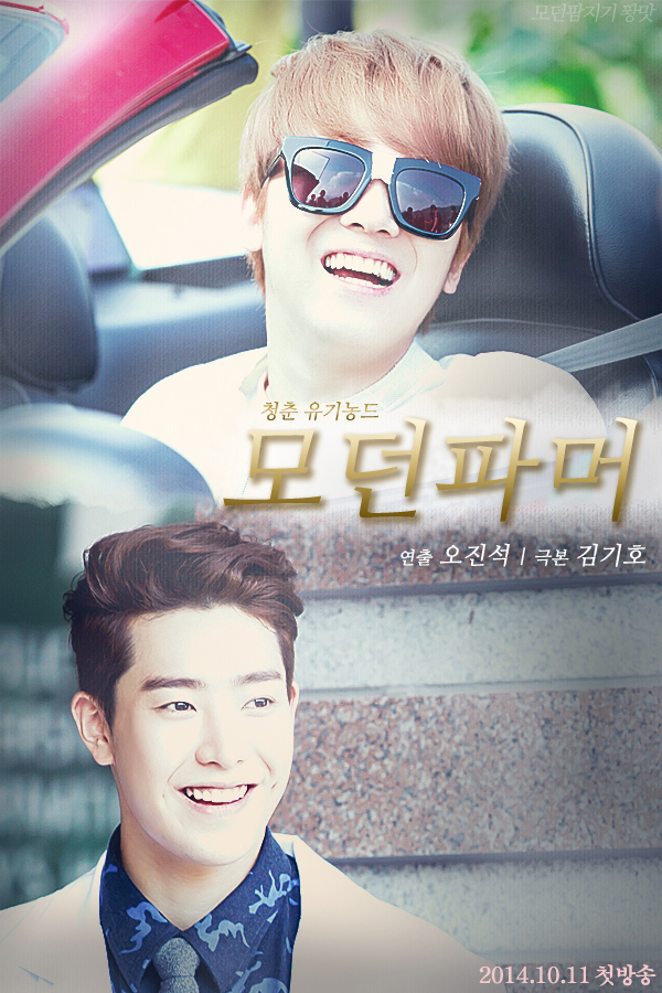 《摩登农夫》海报第30张图片