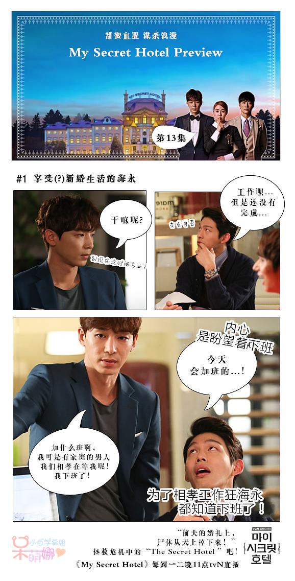 官网漫画饭制中字版