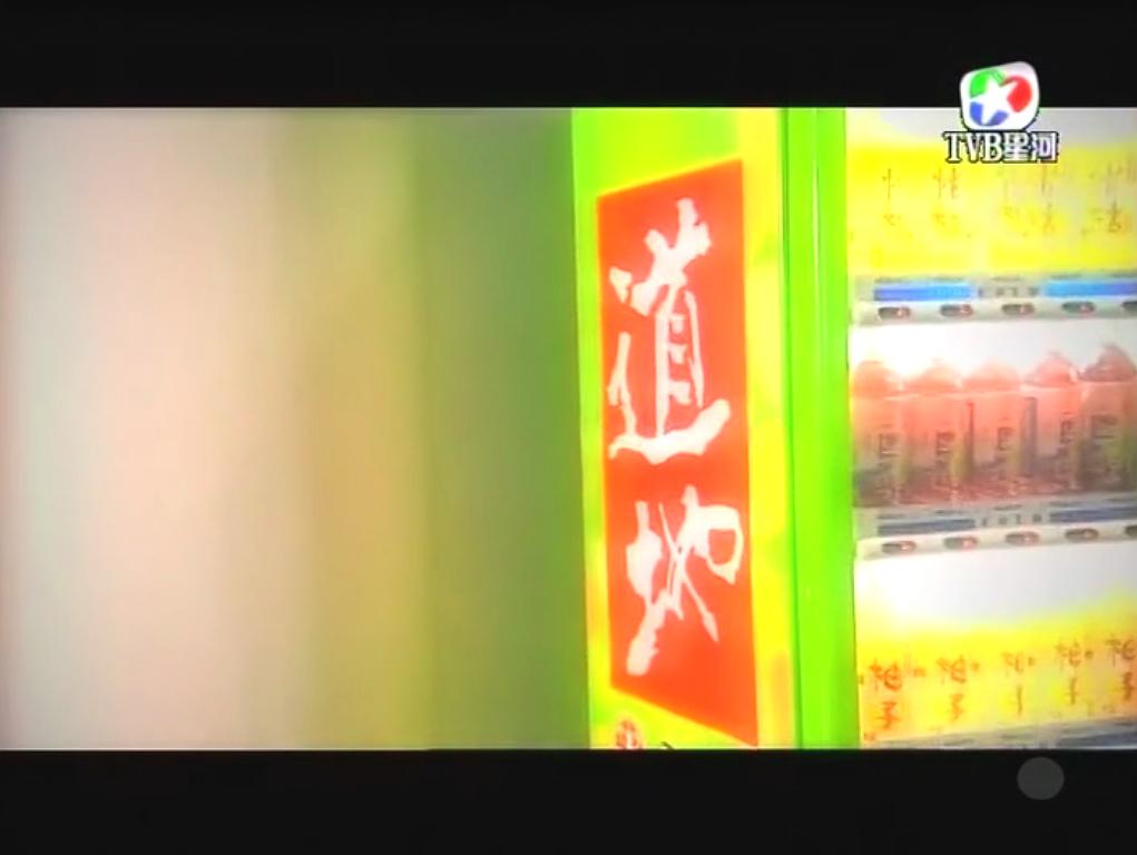 电视剧美丽的第七天截...