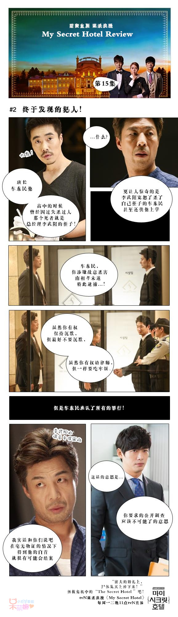 官网漫画饭制中字版