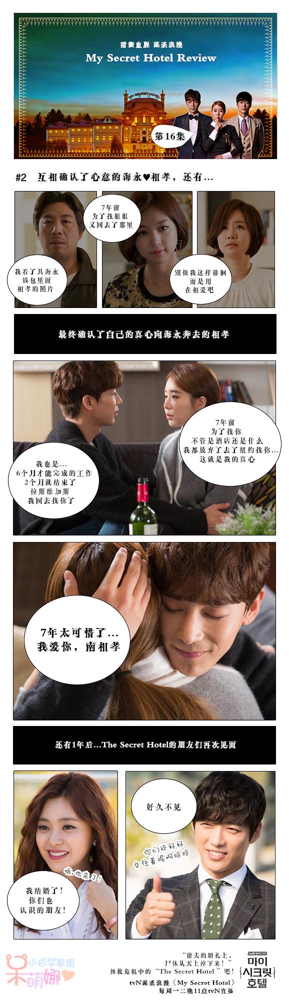 官网漫画饭制中字