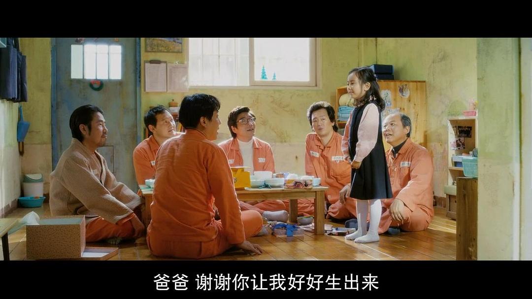 《7号房的礼物》剧照第59张图片