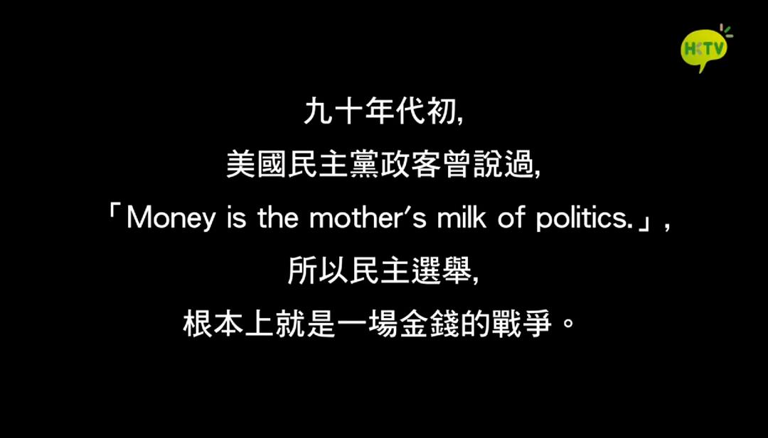 《选战》剧照第15张图片