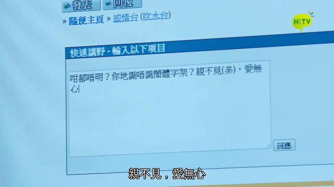 《来生不做香港人》剧照第42张图片