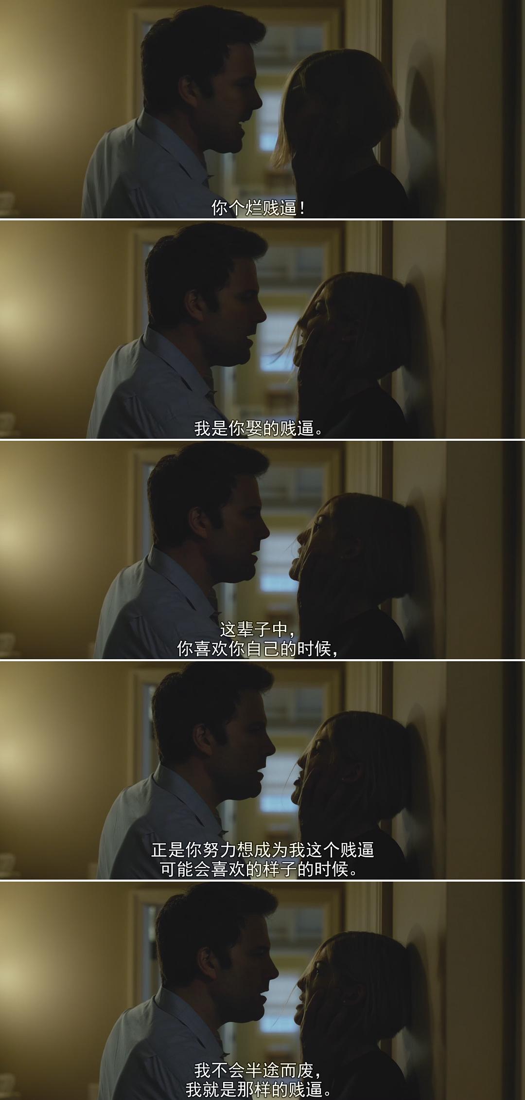 《消失的爱人》剧照第59张图片