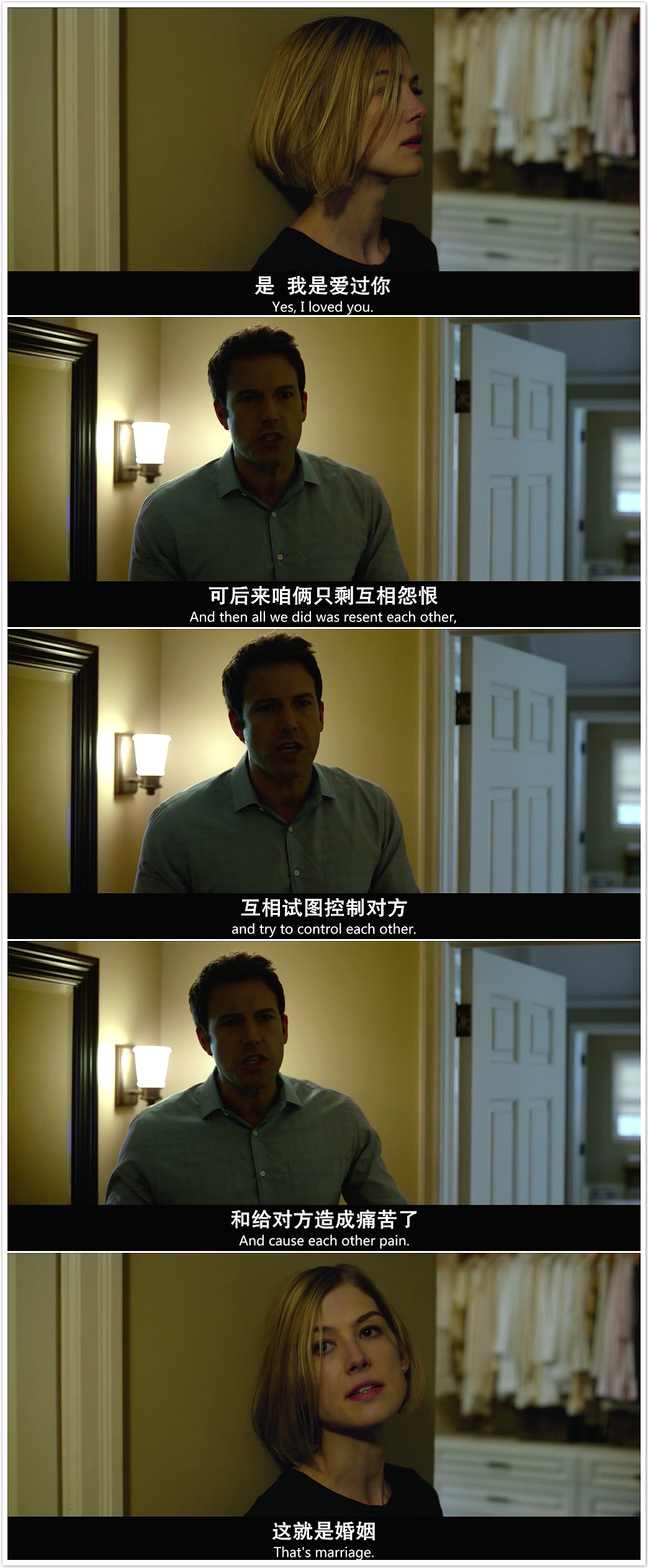 《消失的爱人》剧照第47张图片