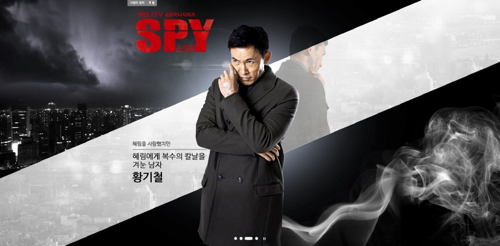 《间谍》剧照第16张图片