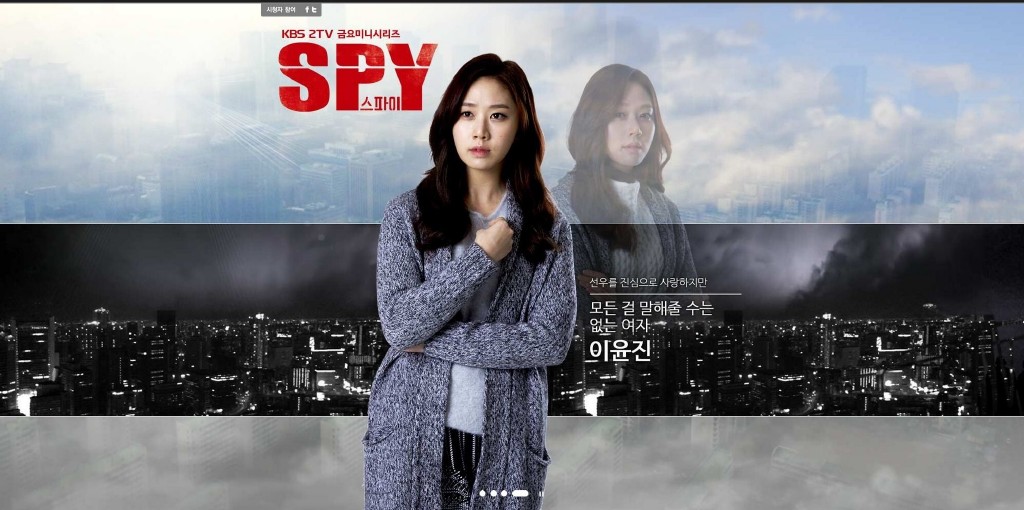 《间谍》剧照第13张图片