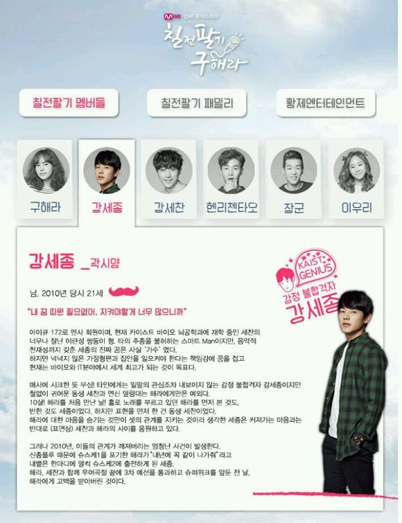 郭时旸饰演姜世宗