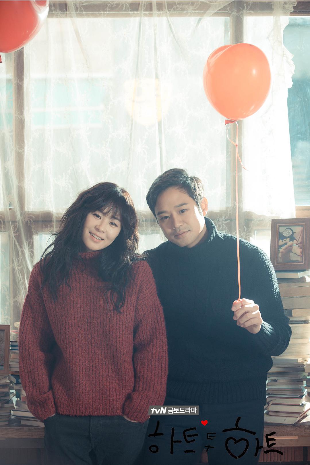 《心连心》剧照