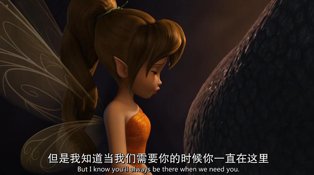 《小叮当：永无兽传奇》海报第44张图片