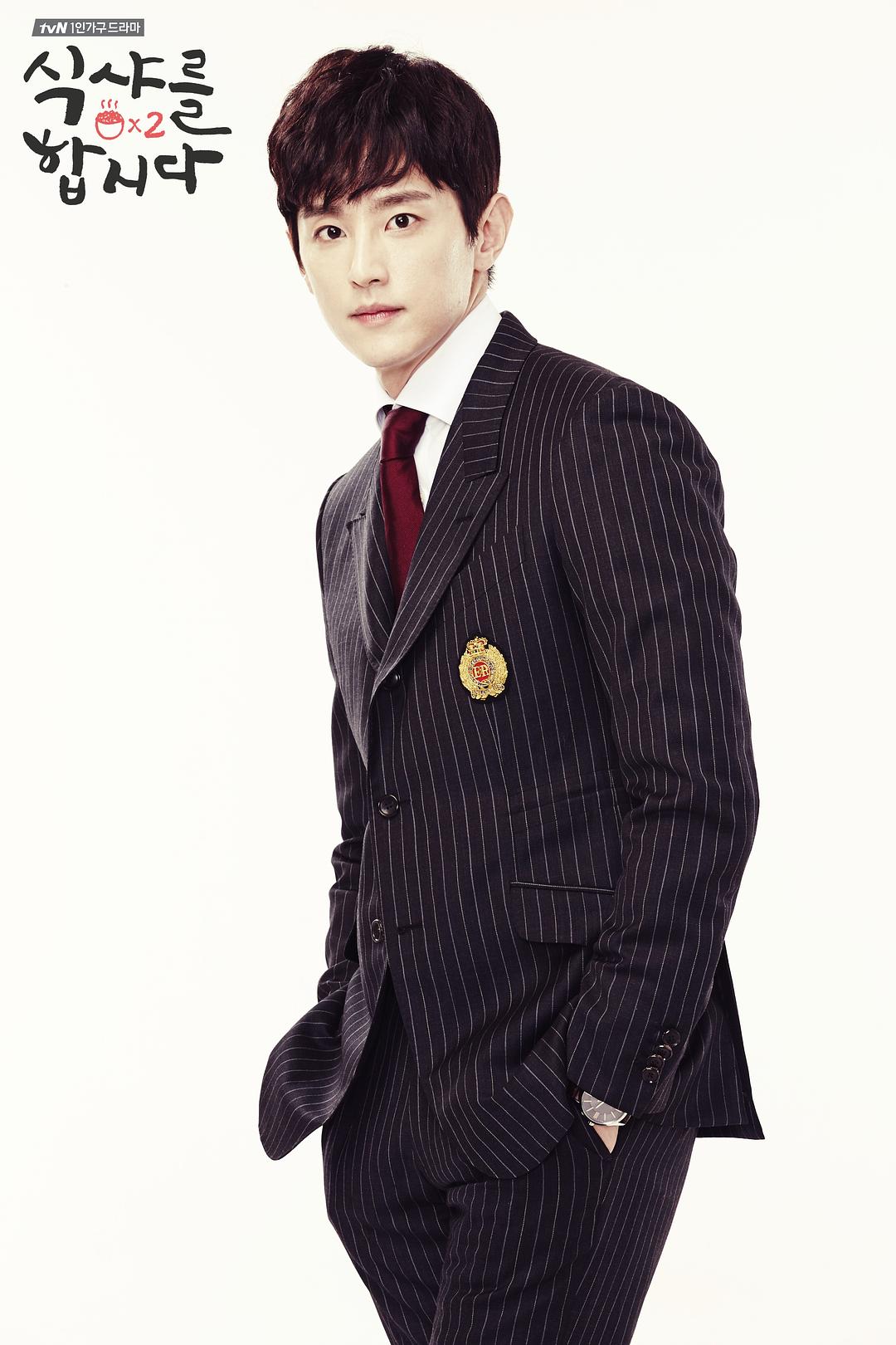 《一起用餐吧2》剧照