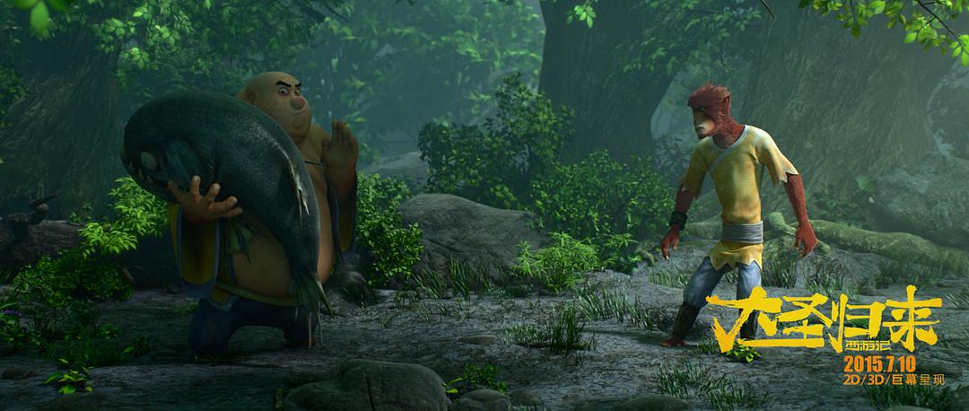 《西游记之大圣归来》剧照第56张图片