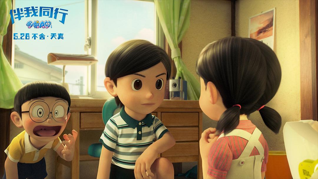 《哆啦A梦：伴我同行》海报第37张图片