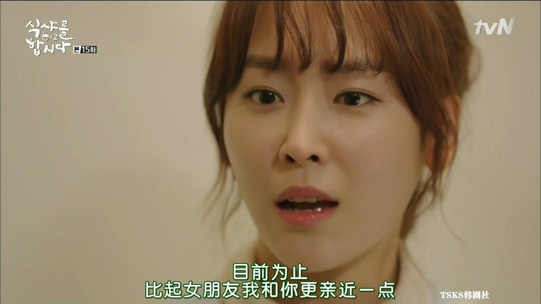 《一起用餐吧2》海报第15张图片