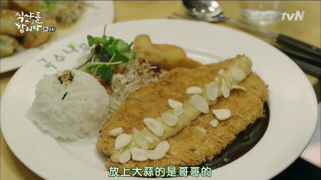 《一起用餐吧2》海报第27张图片