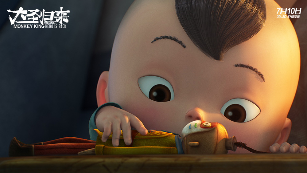 《西游记之大圣归来》剧照第21张图片